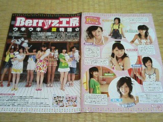 週刊ヤングジャンプ 2007年8月16日号