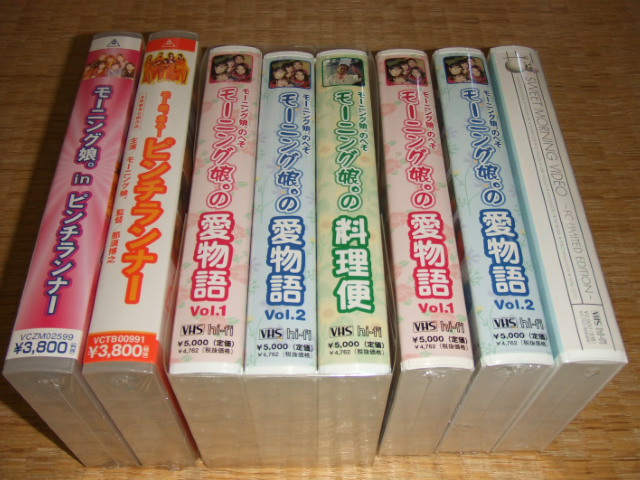 ハロー！プロジェクト ビデオテープ 2