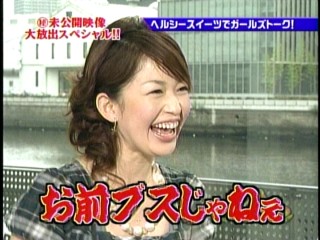 ゴッドタン5、松丸友紀