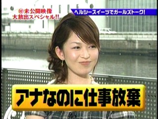 ゴッドタン9、松丸友紀
