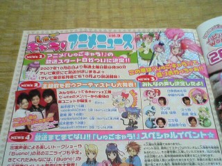 なかよし 2007年9月号 2