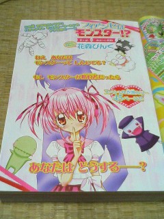 なかよし 2007年9月号 3