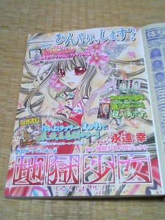 なかよし 2007年9月号 9