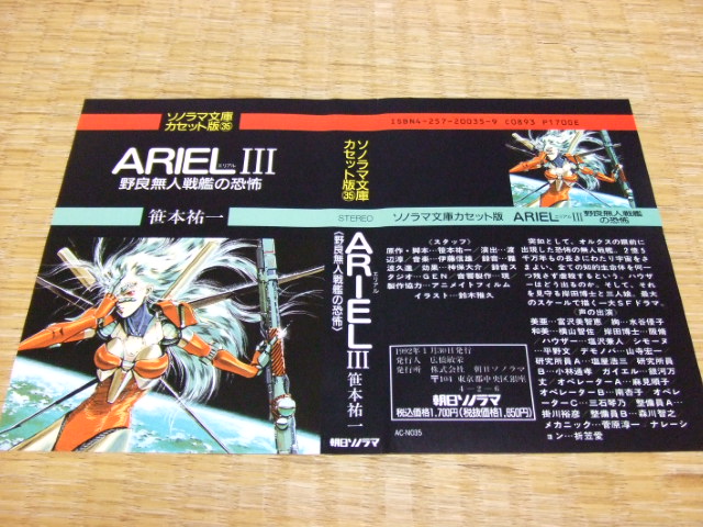 ARIEL III