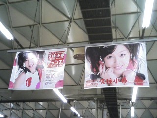 チャンス！1、久住小春