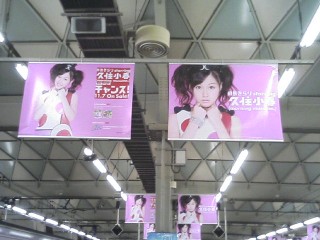 チャンス！2、久住小春