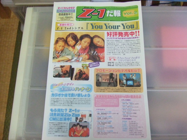 インストアイベント3、Z-1(根食真実・西脇愛美・上戸彩・藤谷舞)