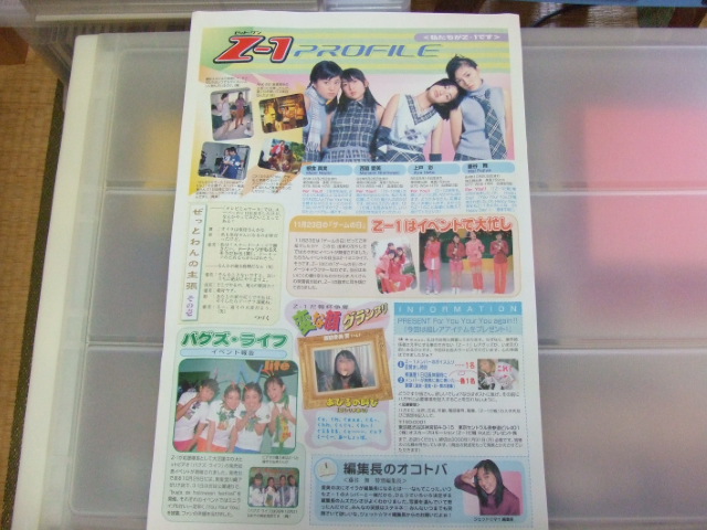 インストアイベント4、Z-1(根食真実・西脇愛美・上戸彩・藤谷舞)