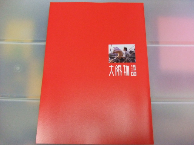 大阪物語、池脇千鶴