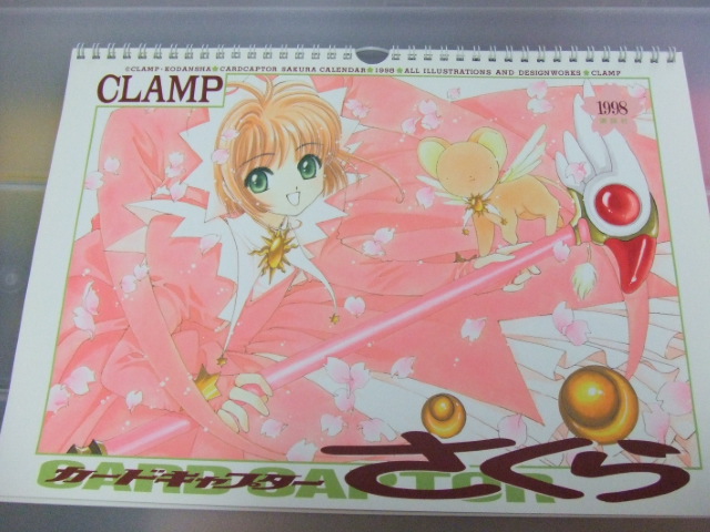 1998年カレンダー、カードキャプターさくら