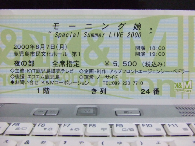 Special Summer LIVE 2000、モーニング娘。