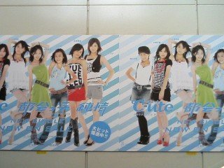都会っ子 純情＠JR渋谷駅2、℃-ute