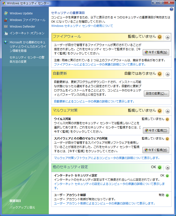 Windows セキュリティ センター