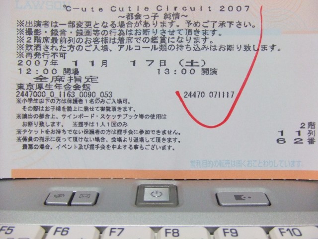 都会っ子1、チケット