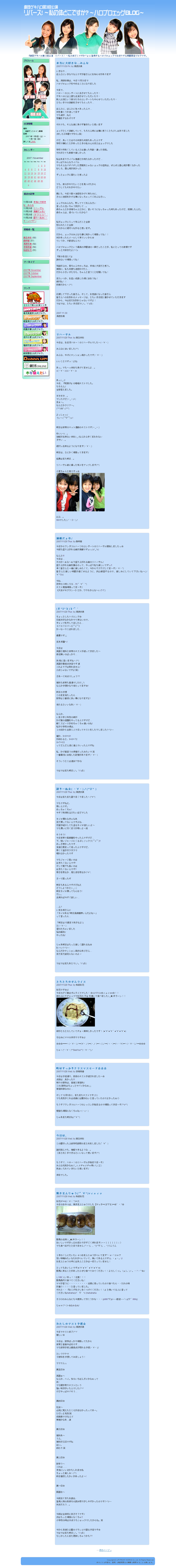 ハロプロエッグをやめることになりました、湯徳歩美