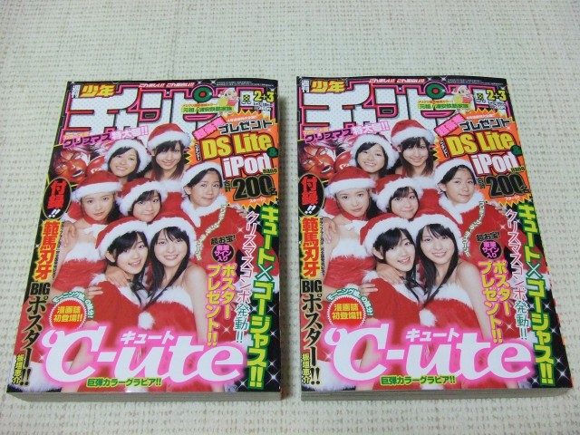週刊少年チャンピオン、℃-ute