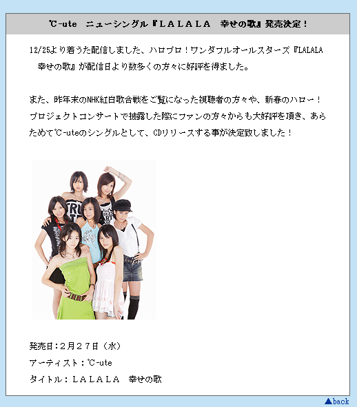 ℃-ute ニューシングル『LALALA 幸せの歌』発売決定！