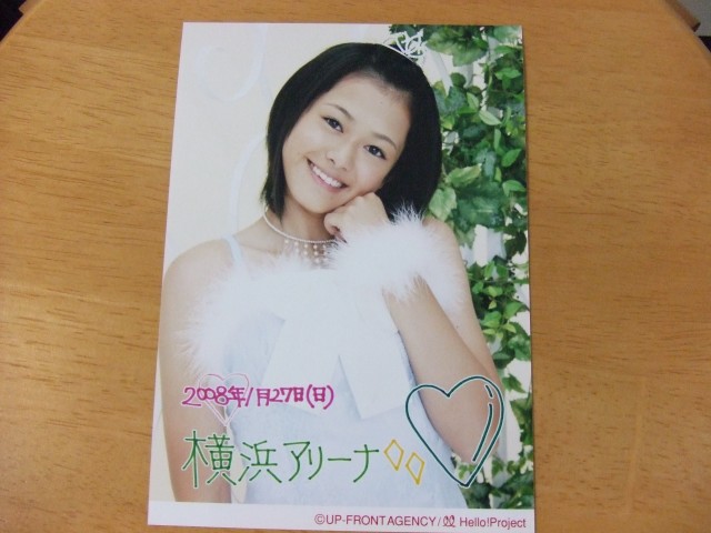 ハロ☆プロ アワード、有原栞菜