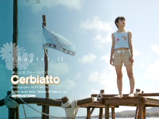 ファーストDVD『Cerbiatto』15、美山加恋