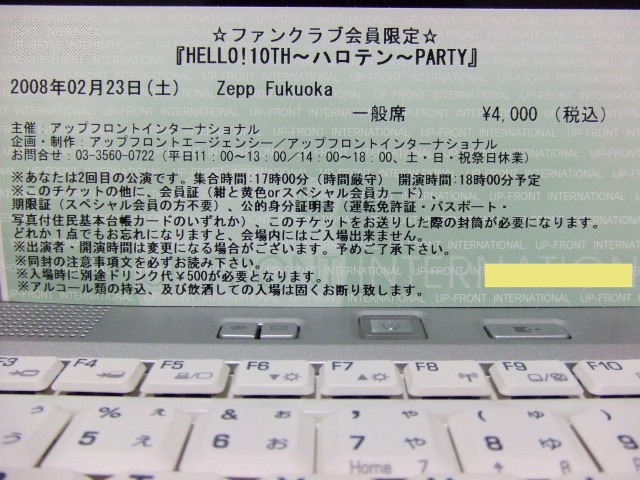 ハロテン、チケット