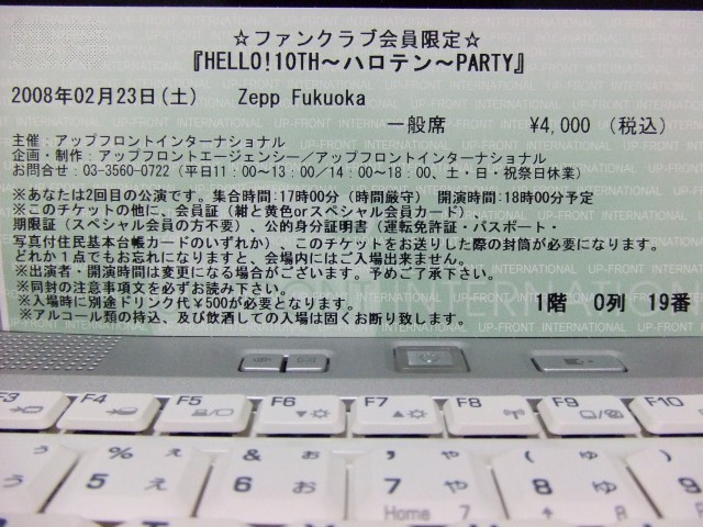 ハロテン、チケット