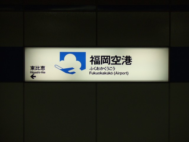 ハロテン、遠征の記憶3