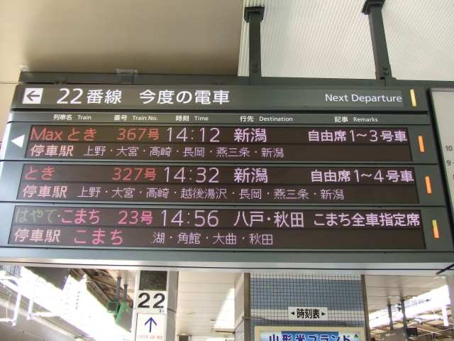 シングル大全集、遠征の記録1
