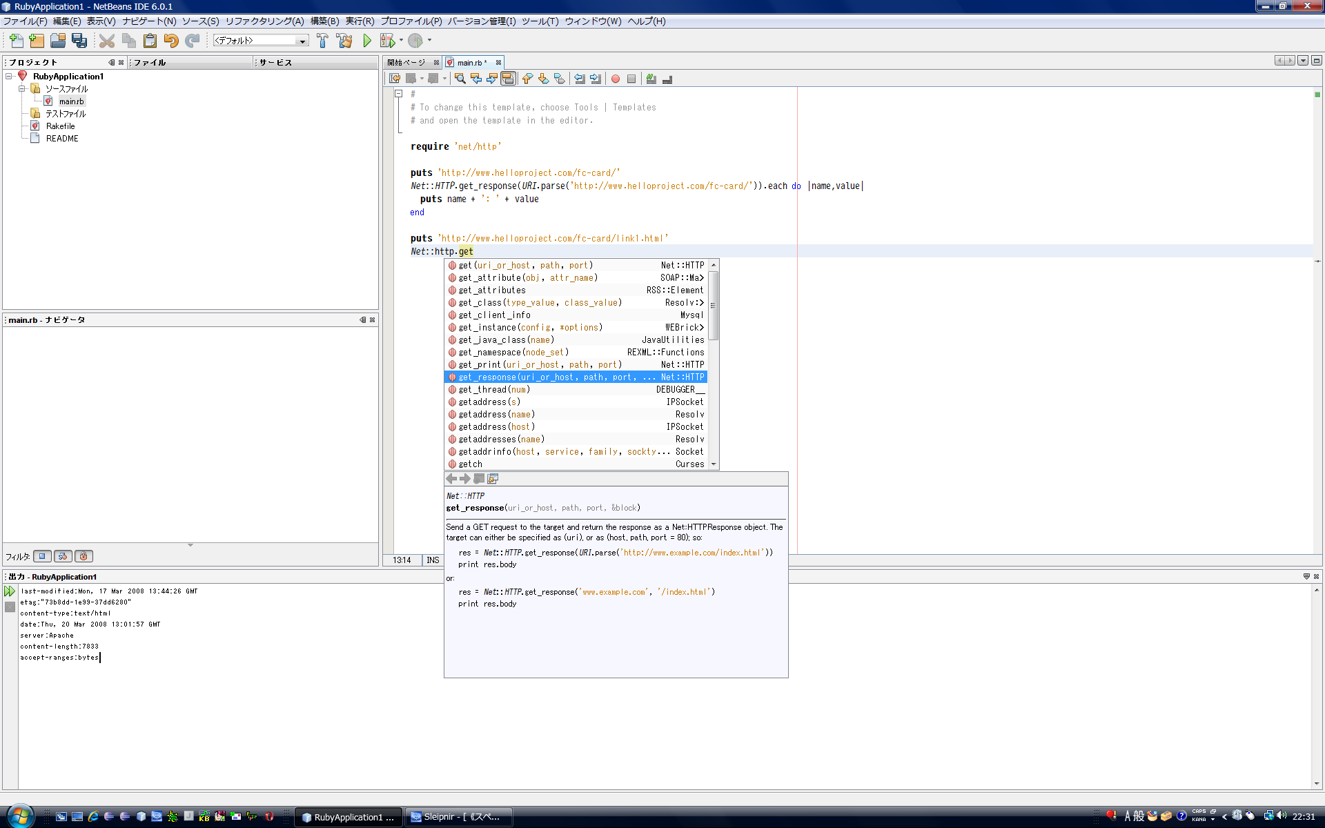 NetBeans IDE 6.0.1 for Ruby