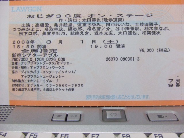 おじぎ30度、チケット