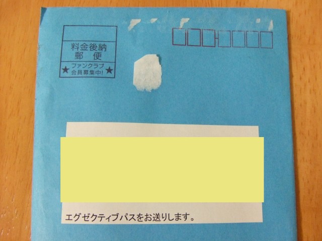 ハロー!プロジェクト エグゼクティブパス 2008年度 1