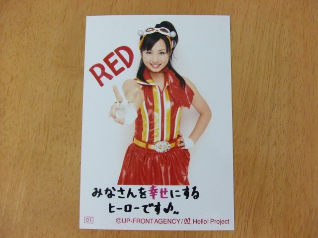 Berryz仮面 vs キューティーレンジャー、コレクションメッセージ入り生写真 第2弾、須藤茉麻
