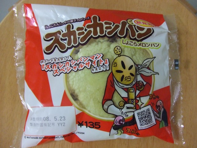 スカシカシパン しょこらメロンパン