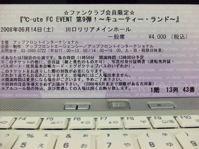 キューティーランド1、ファンクラブチケット