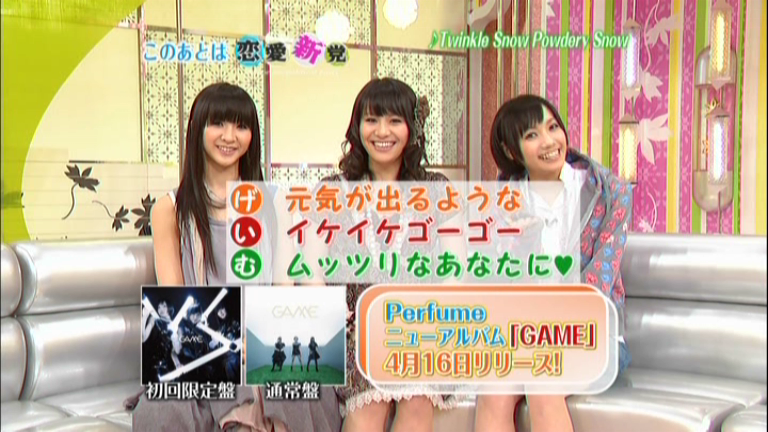 HAPPY! 15、Perfume