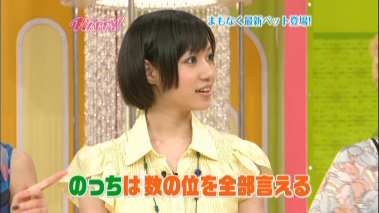 HAPPY! 3、Perfume