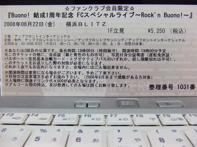 Rock'n Buono!、ファンクラブチケット