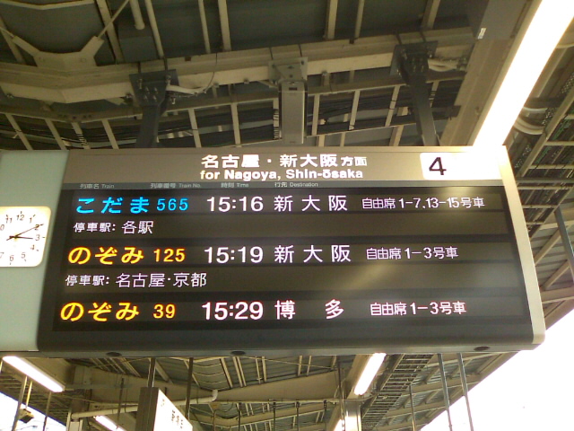 忘れたくない夏 2、遠征の記憶