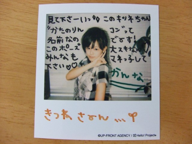 ℃-ute生写真1、有原栞菜