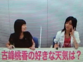 北原沙弥香と古峰桃香