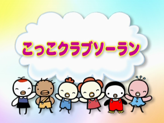 こっこクラブ13、福田花音