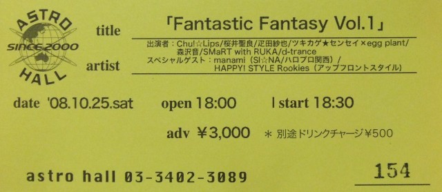Fantastic Fantasy Vol.1、チケット