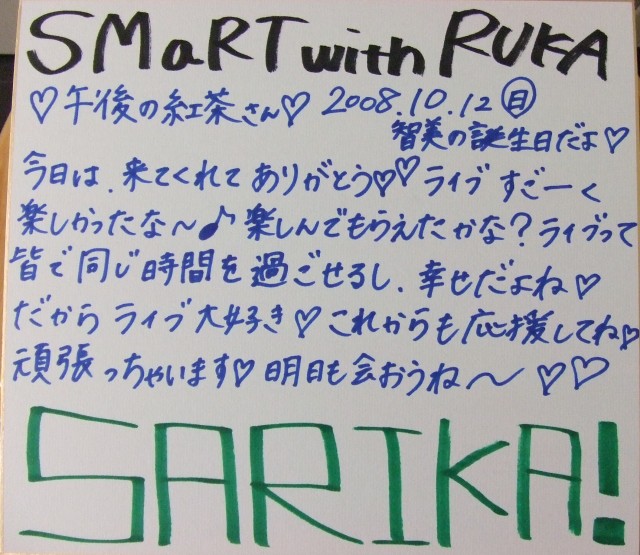 アイドルステーション、色紙、細川さりか