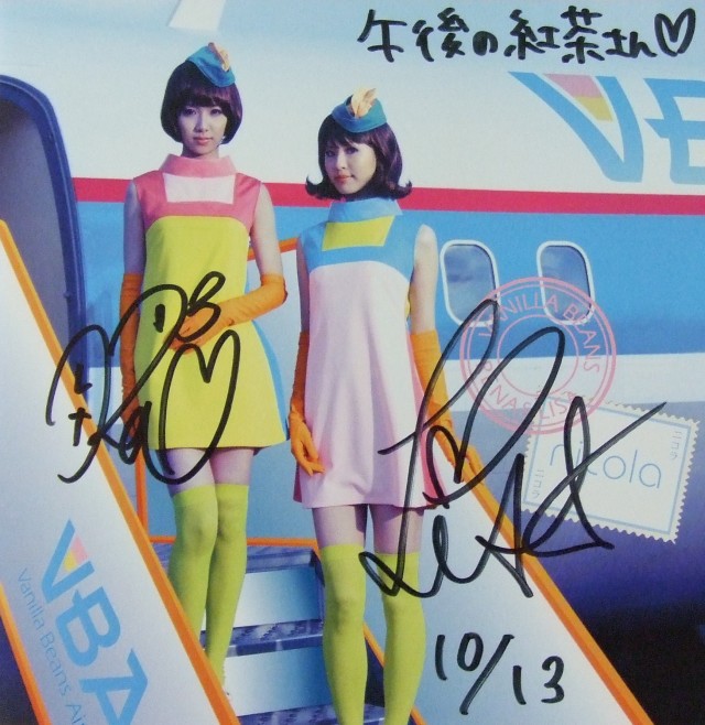アイドルステーション、ジャケット、バニラビーンズ