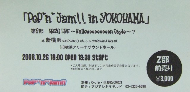 PoPn Jam!! in YOKOHAMA、チケット