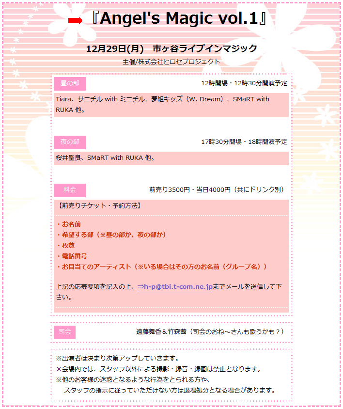 Angel's Magic vol.1、概要