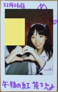 晩秋の稲妻、チェキ、樋口めぐみ