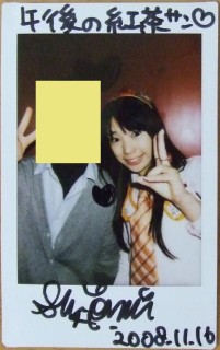 晩秋の稲妻、チェキ、東汐美