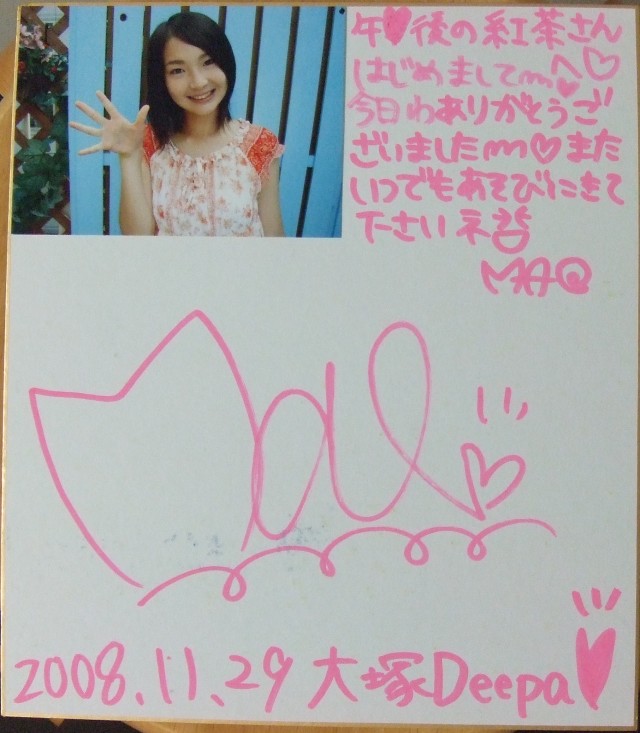 DEEPA DEEPEST FESTIVAL vol.1、色紙、遠藤麻生