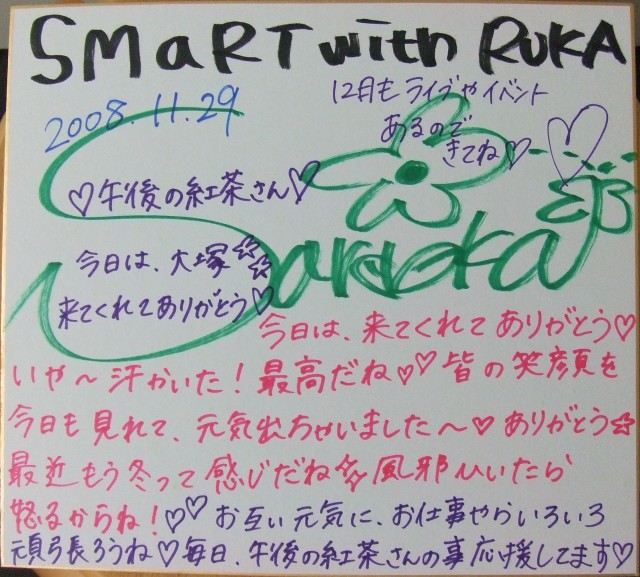 DEEPA DEEPEST FESTIVAL vol.1、色紙、細川さりか