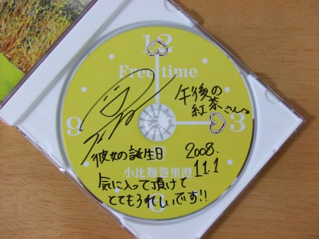 GBA Vol.8、CD円盤、小比類巻里澄
